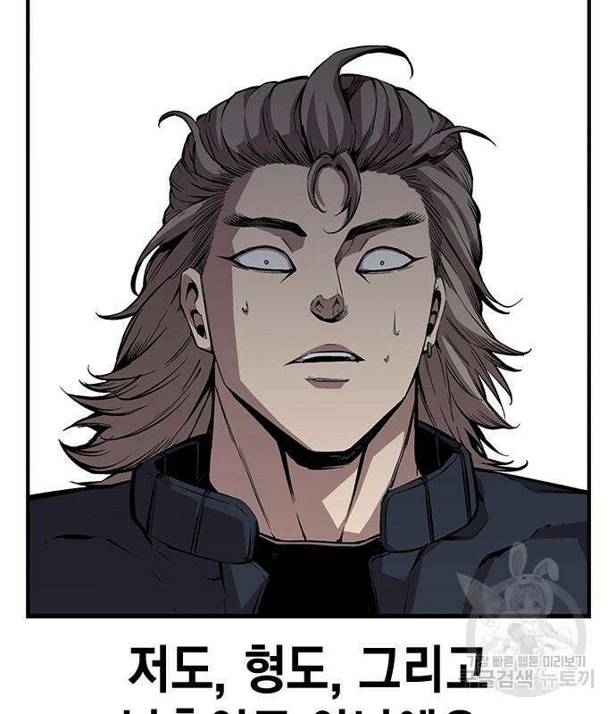 왕게임 47화 139