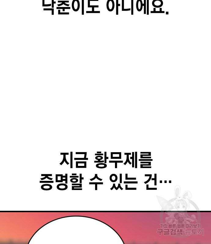 왕게임 47화 140
