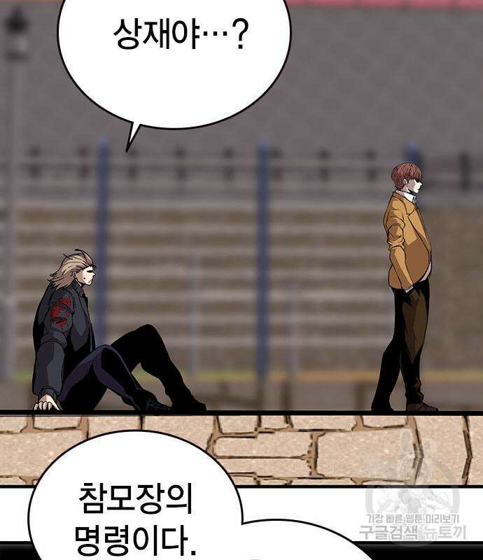왕게임 47화 141