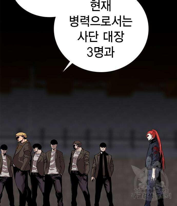 왕게임 47화 142