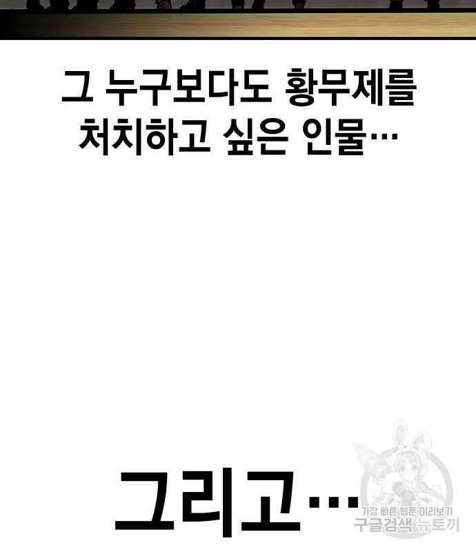 왕게임 47화 143