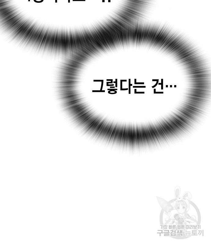왕게임 47화 146