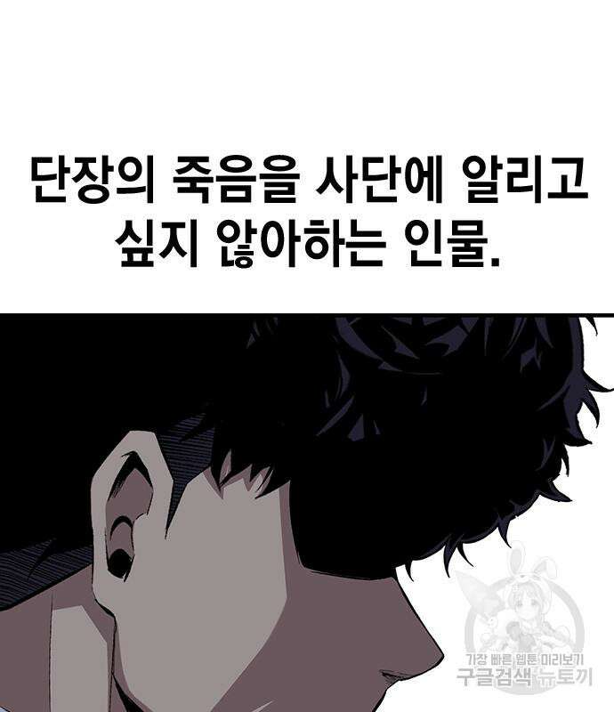 왕게임 47화 147