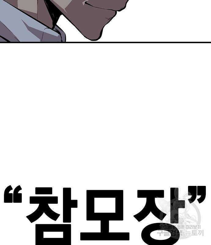 왕게임 47화 148