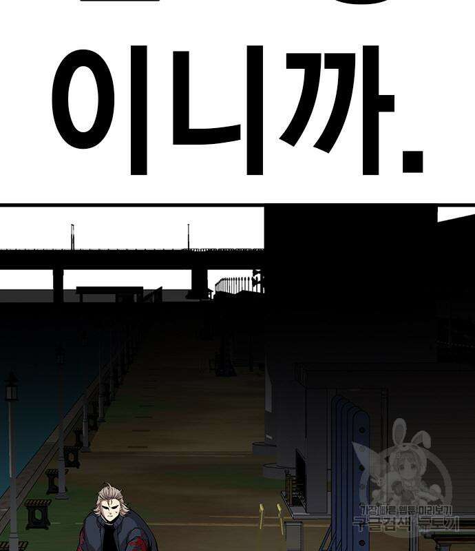 왕게임 47화 149