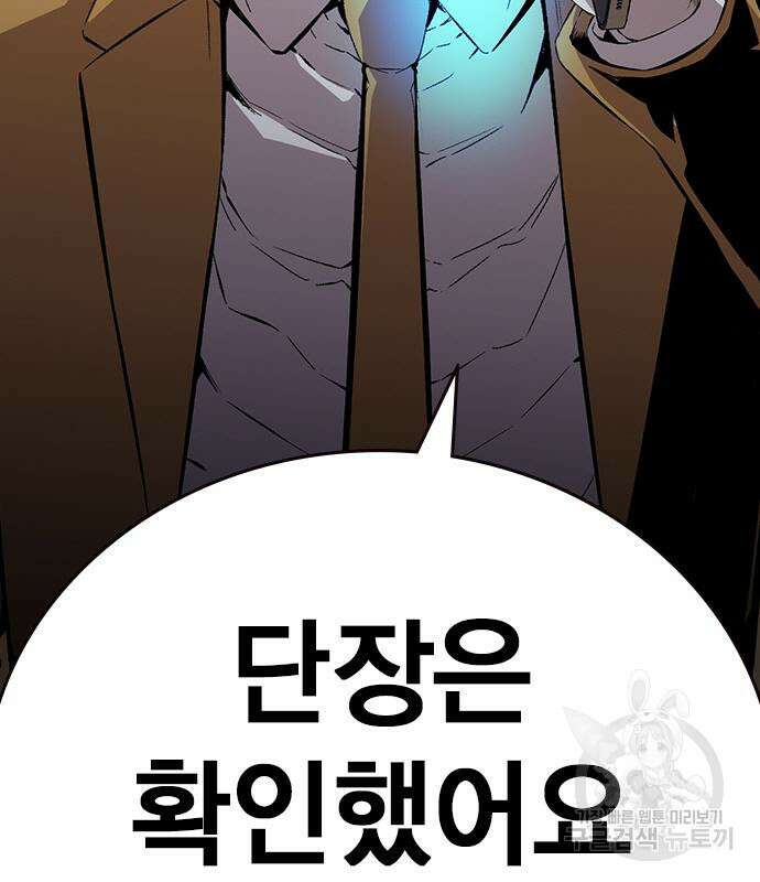 왕게임 47화 151