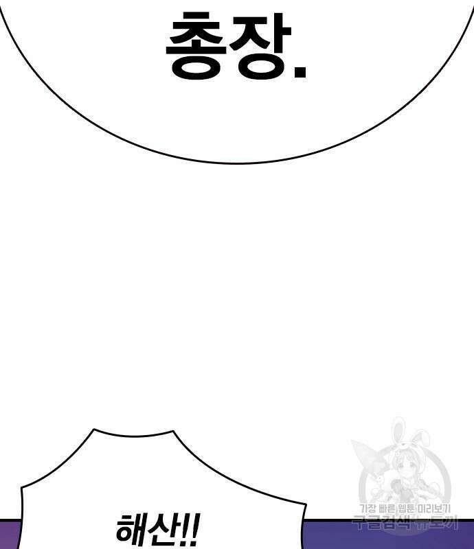 왕게임 47화 152