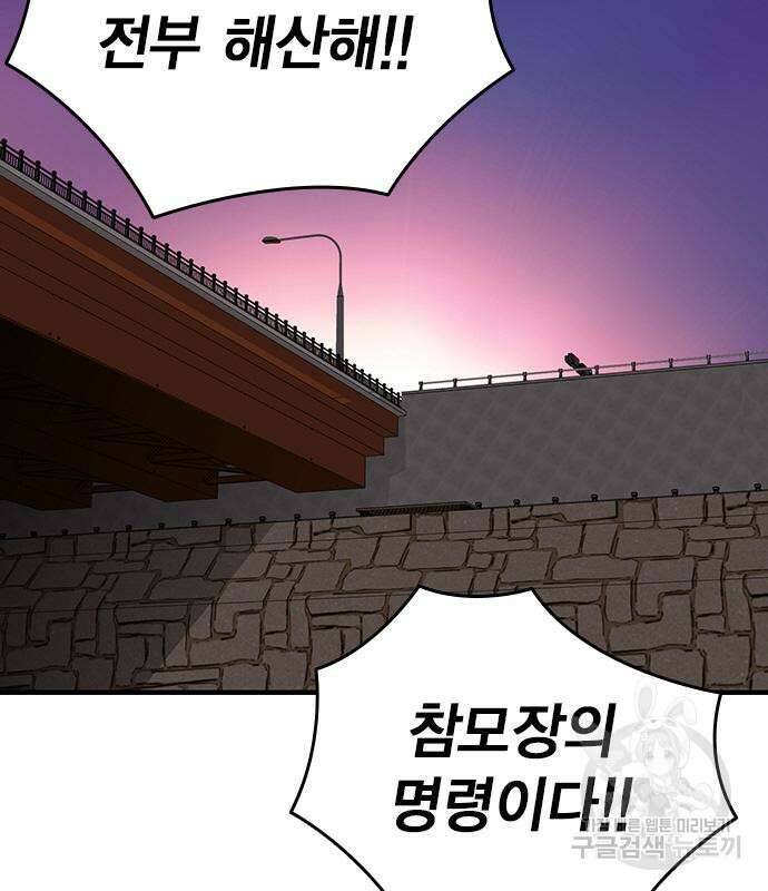 왕게임 47화 153