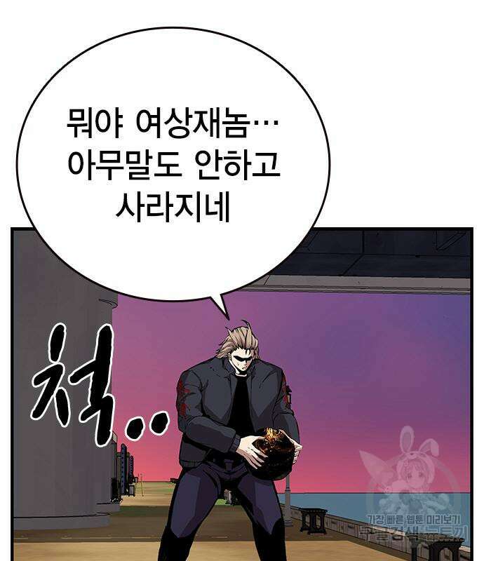 왕게임 47화 158