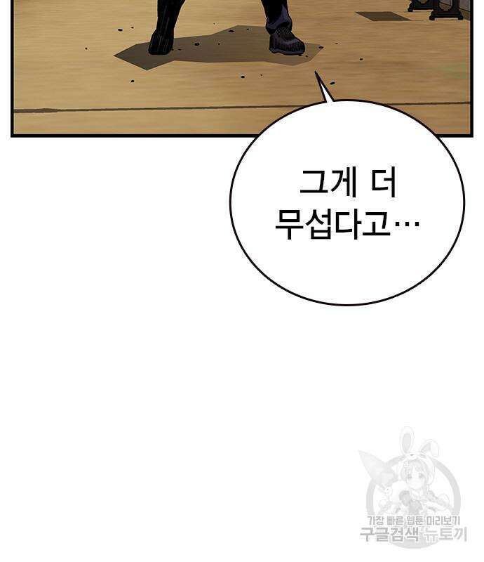 왕게임 47화 159