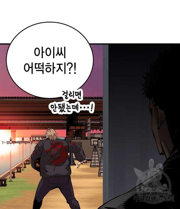 왕게임 47화 160