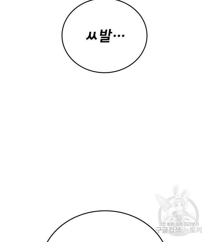 왕게임 47화 162