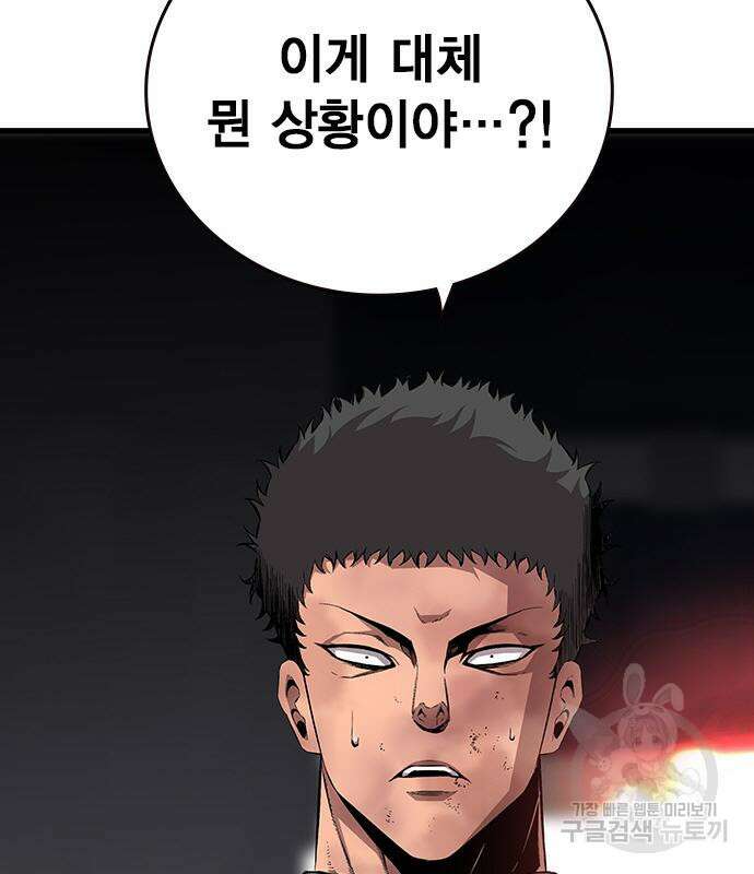 왕게임 47화 163