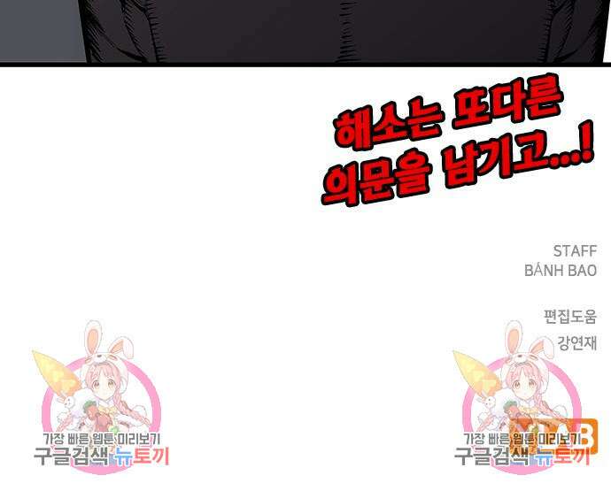 왕게임 47화 165