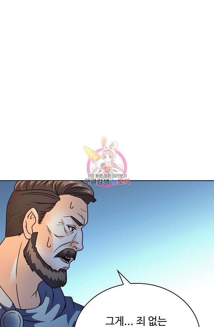 전직법사 825화 1