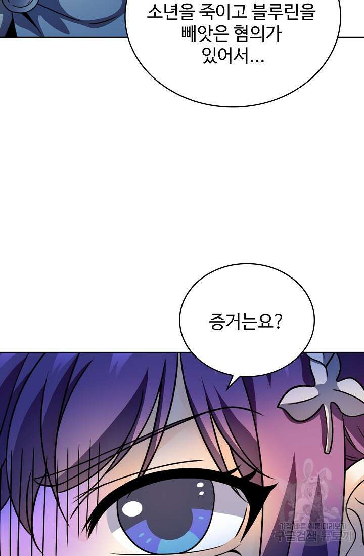 전직법사 825화 2