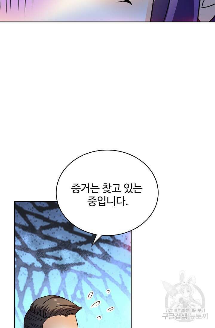 전직법사 825화 3