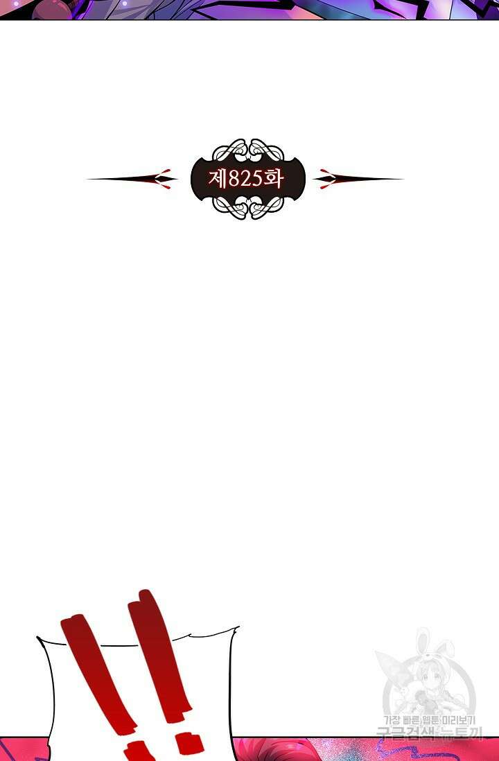 전직법사 825화 8