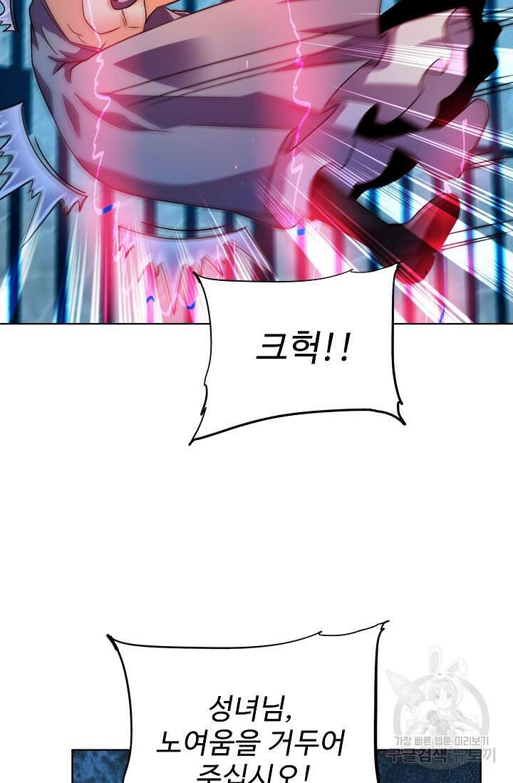 전직법사 825화 10