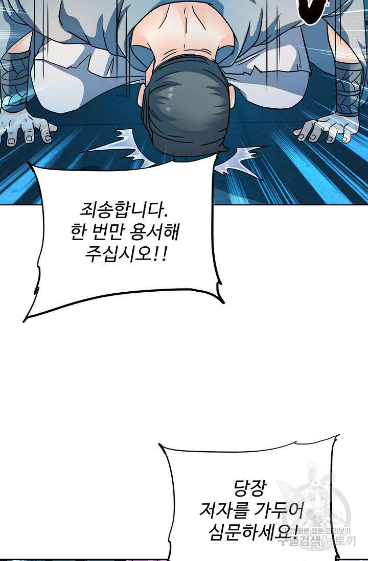 전직법사 825화 14