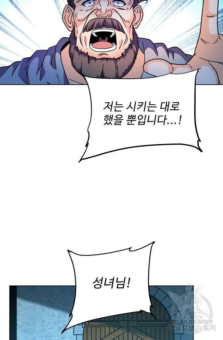 전직법사 825화 16