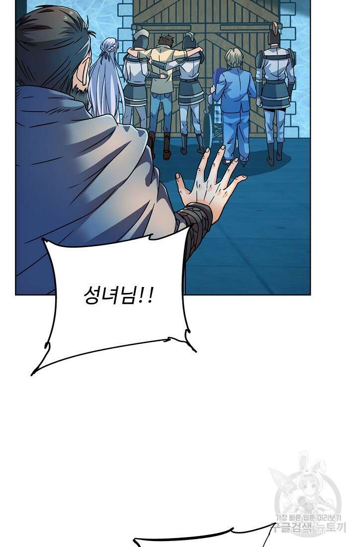 전직법사 825화 17