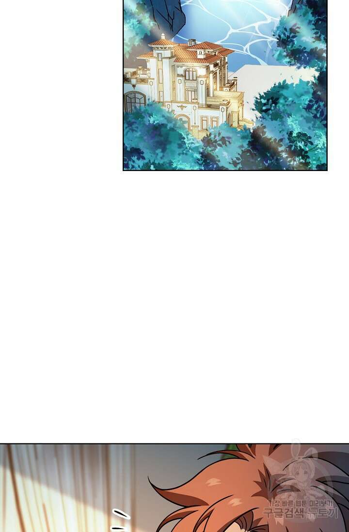 전직법사 825화 20