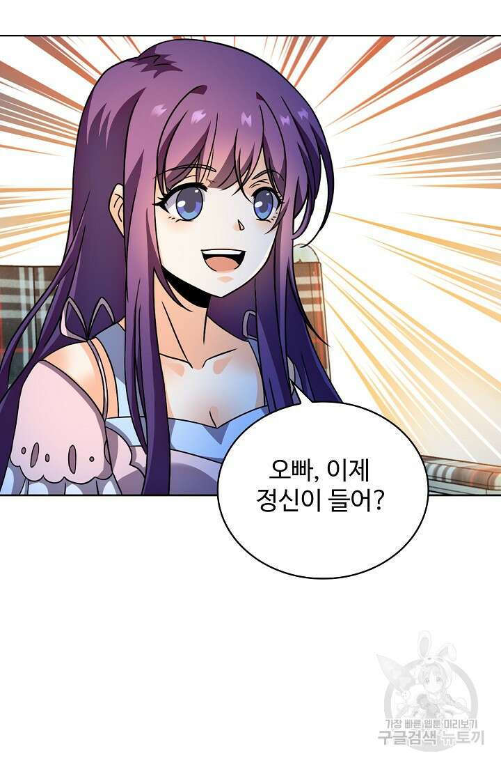 전직법사 825화 23