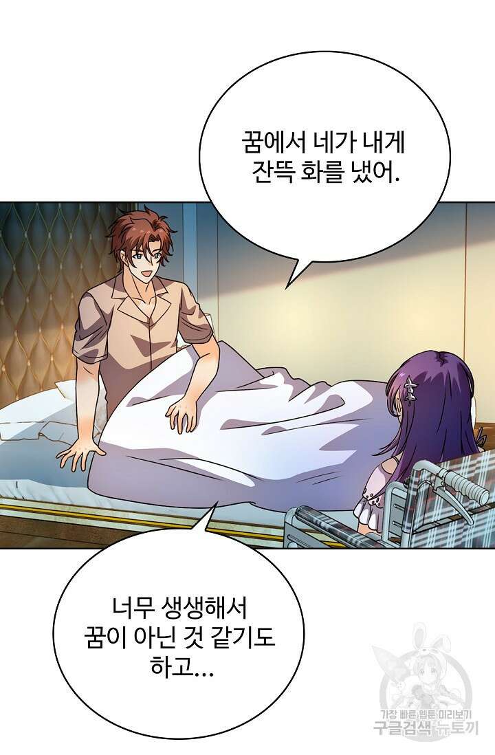 전직법사 825화 24