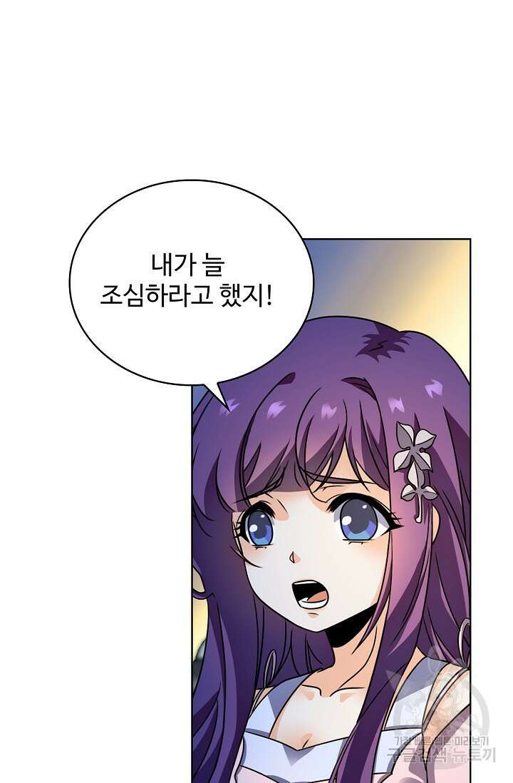 전직법사 825화 25