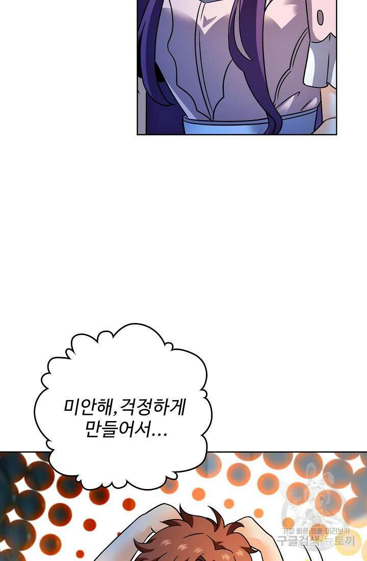 전직법사 825화 26
