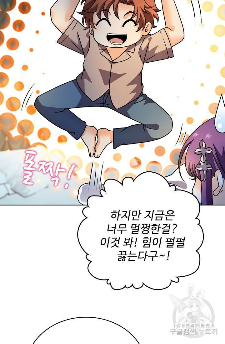 전직법사 825화 27