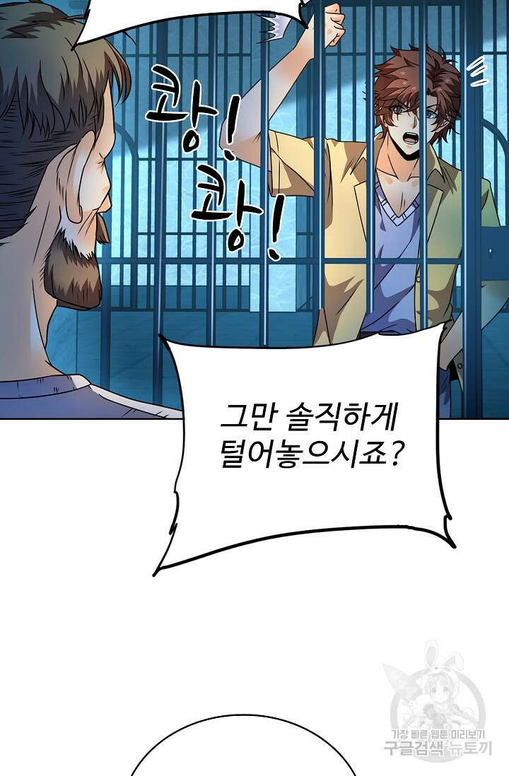 전직법사 825화 32