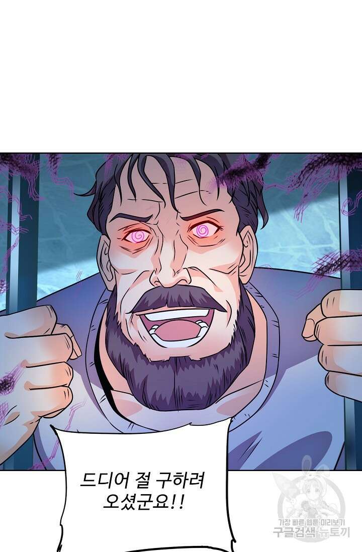 전직법사 825화 35