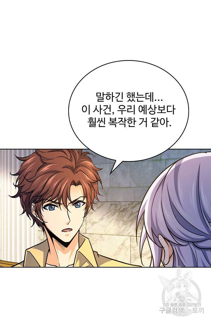 전직법사 825화 39