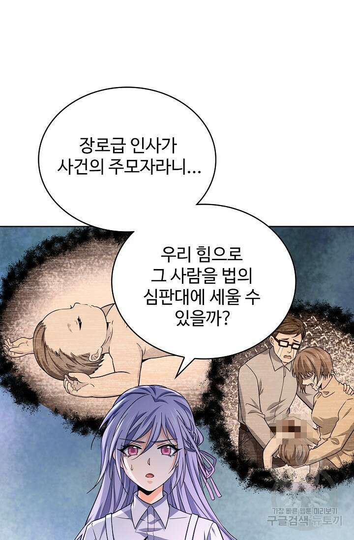 전직법사 825화 41