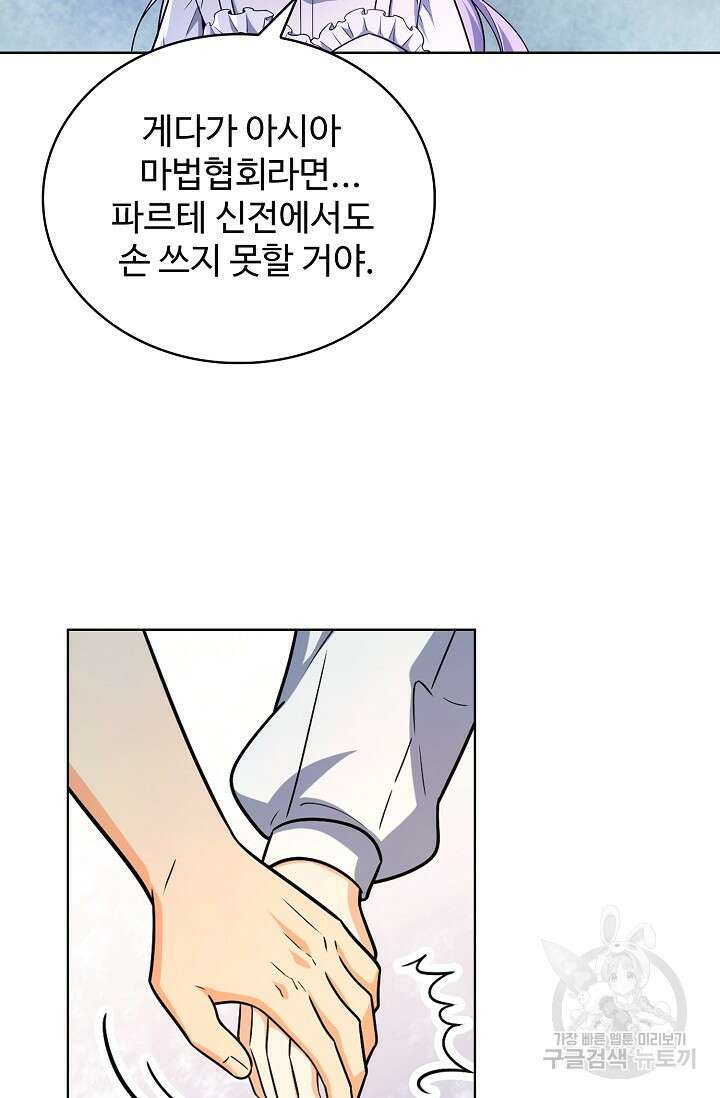 전직법사 825화 42