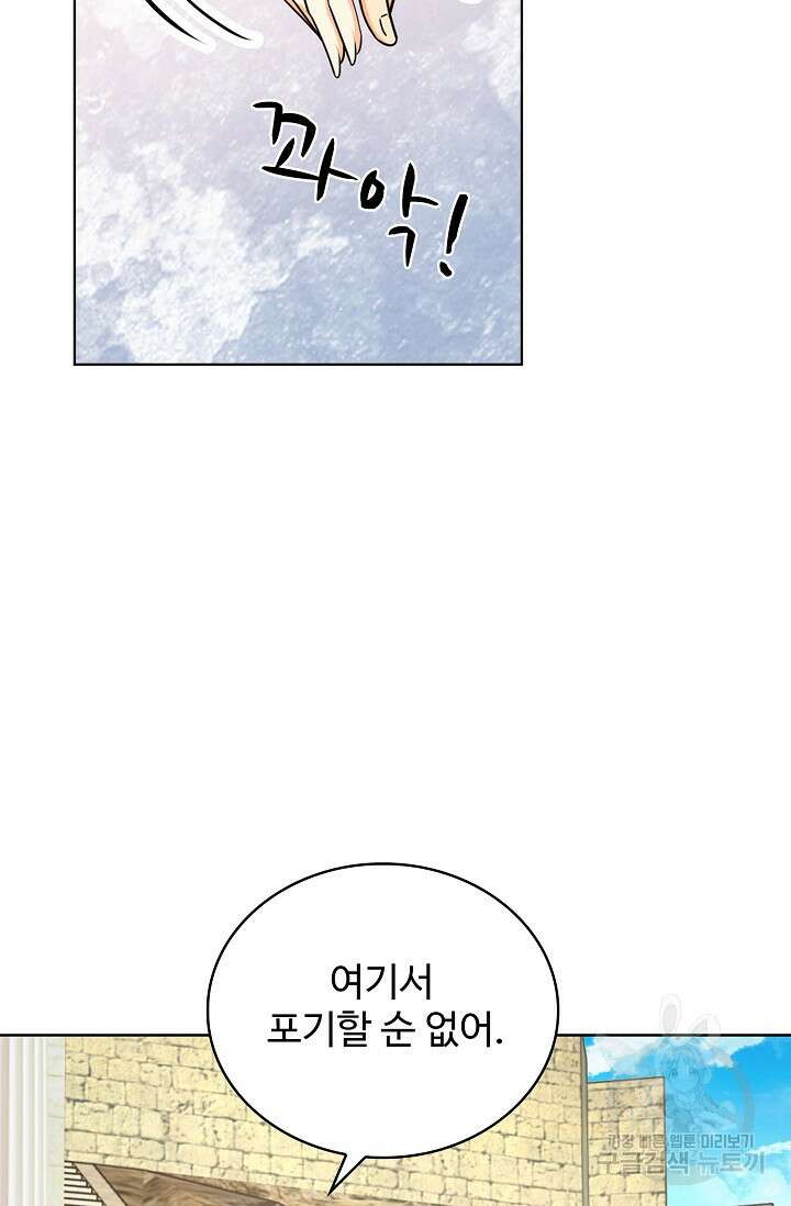 전직법사 825화 43