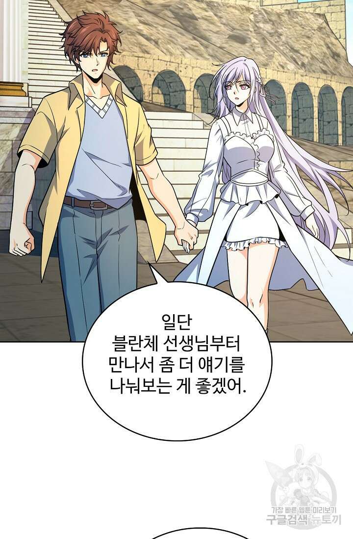 전직법사 825화 44