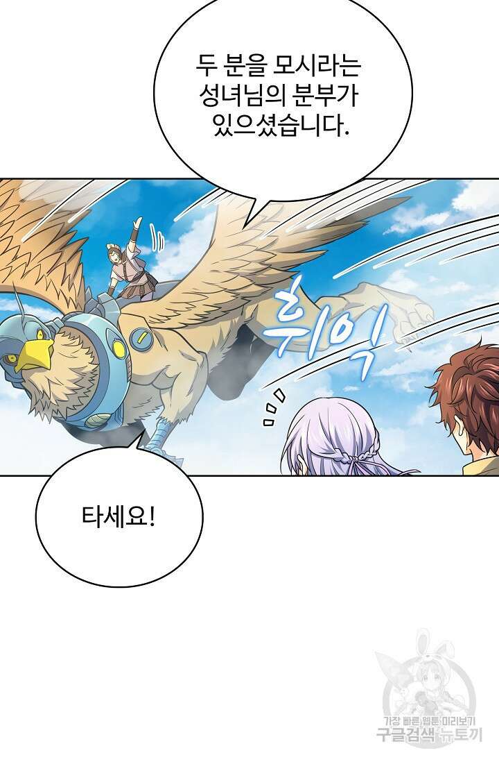전직법사 825화 45