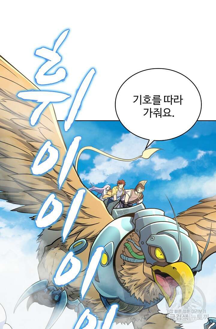전직법사 825화 48