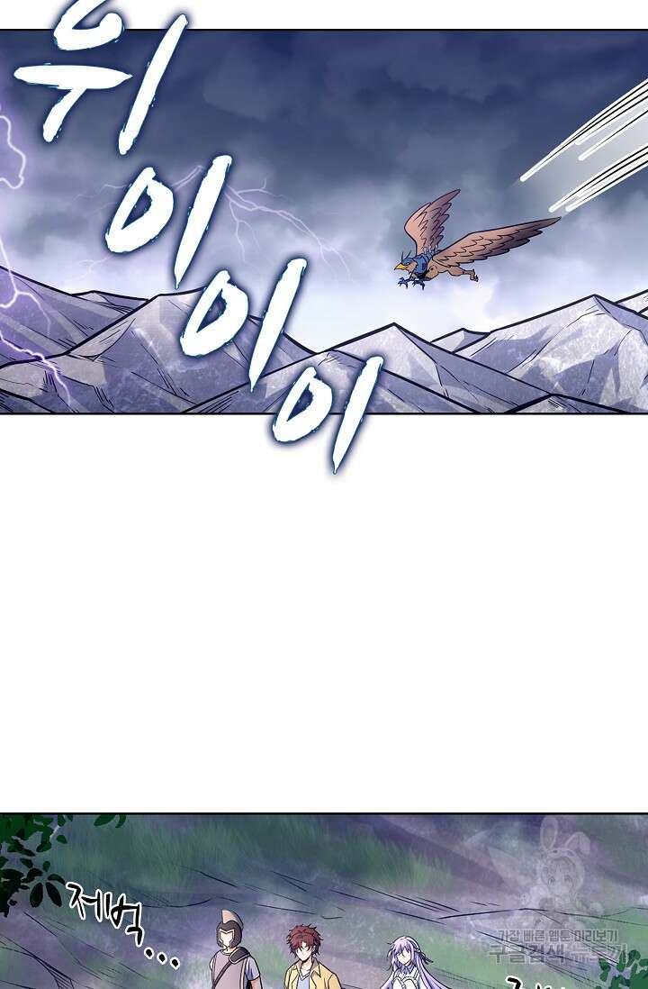 전직법사 825화 50