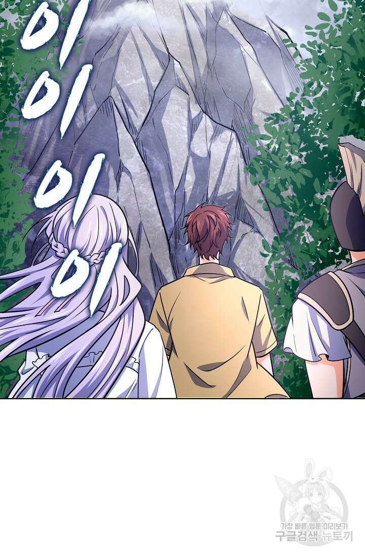 전직법사 825화 52