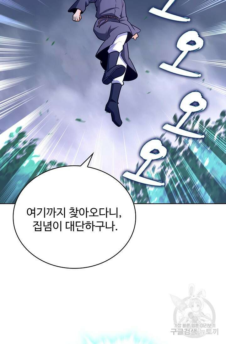 전직법사 825화 55