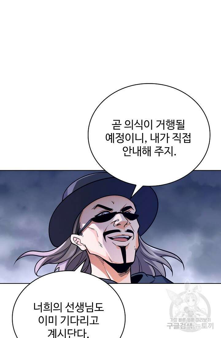 전직법사 825화 57