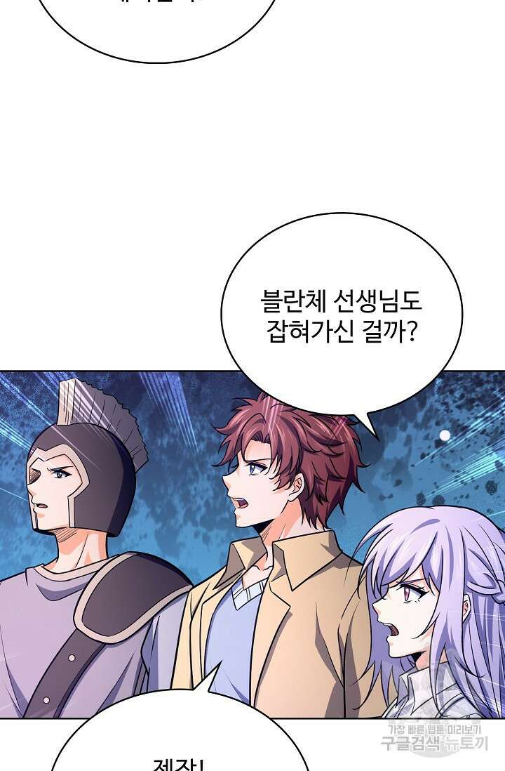 전직법사 825화 58