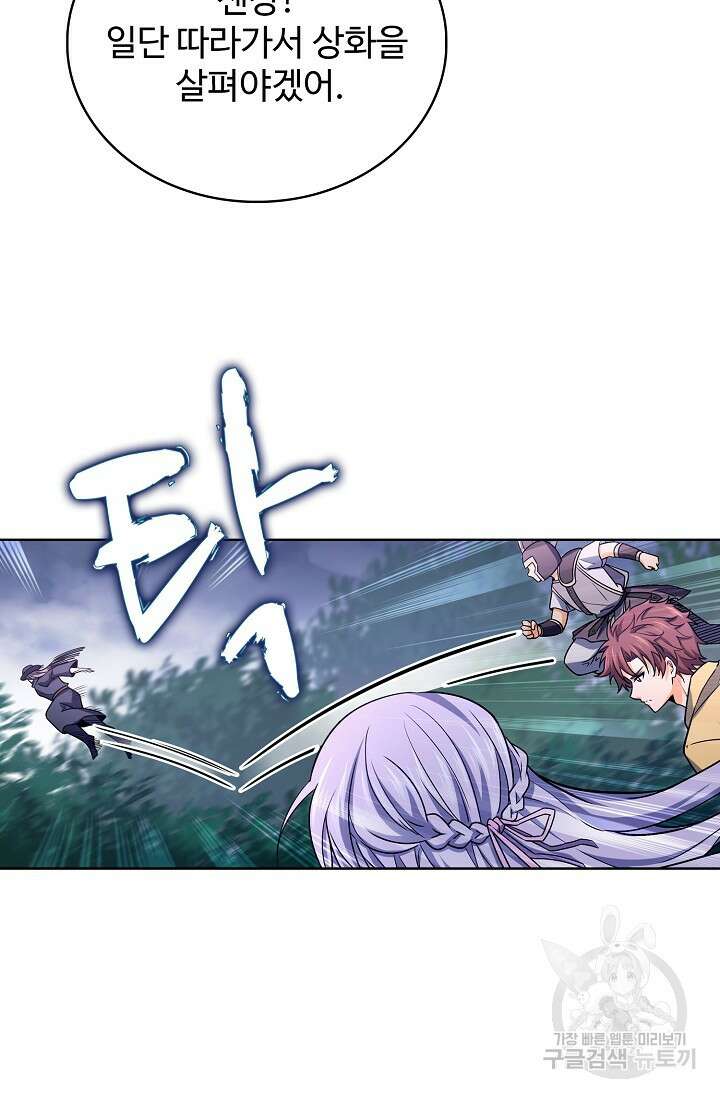 전직법사 825화 59