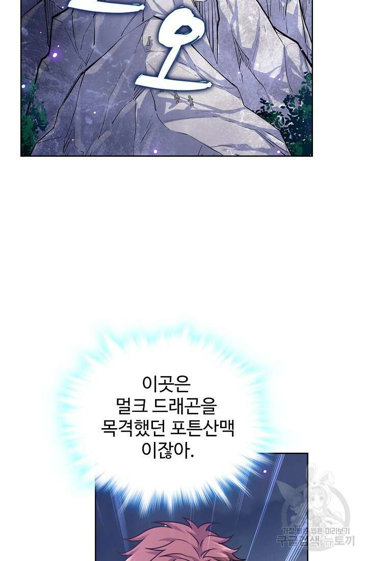 전직법사 825화 61