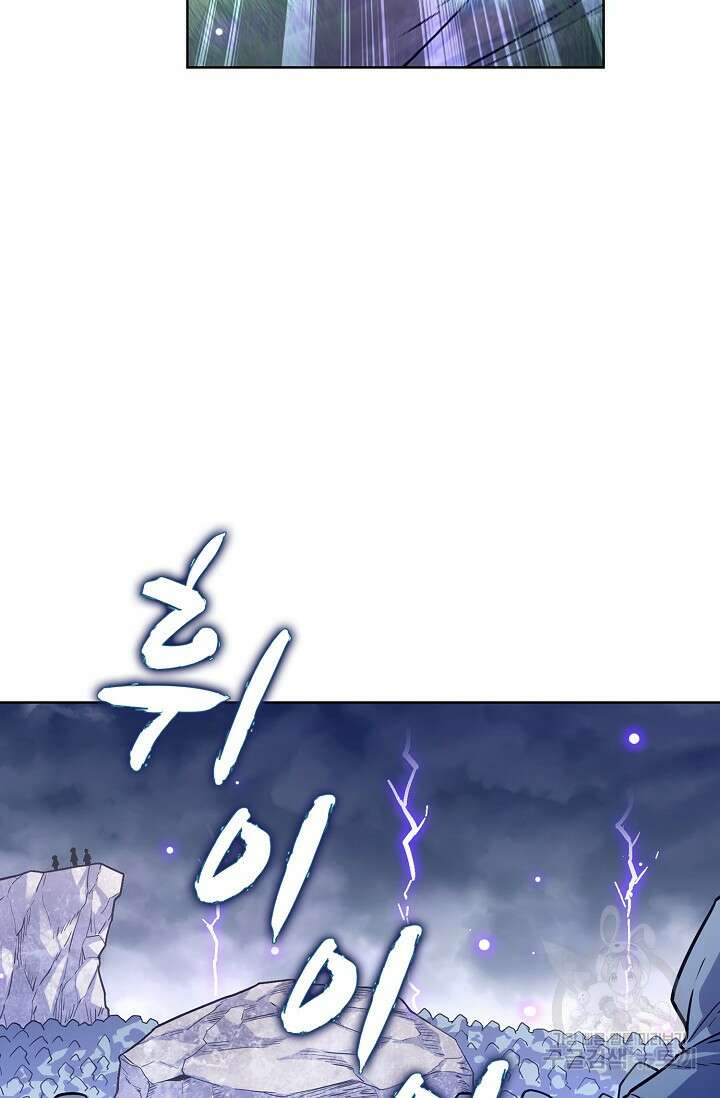 전직법사 825화 63