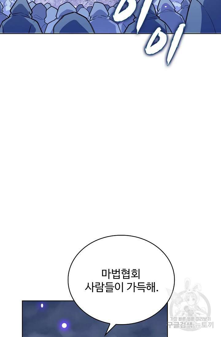 전직법사 825화 64